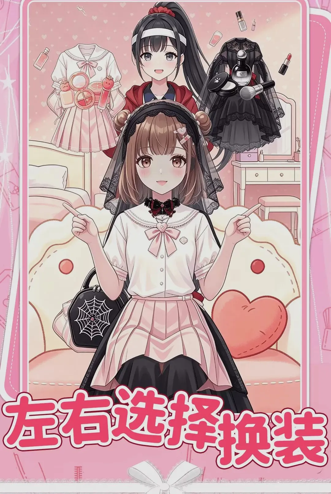 ������Ů����С��Ϸ(ʱ�д���С��Ϸ)v1.0.1 ��Ѱ��ͼ