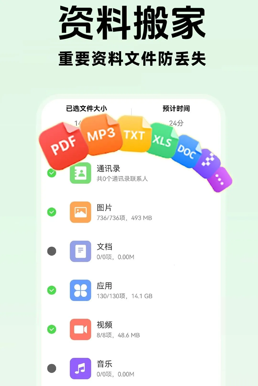 �ֻ�����������������(�ֻ��������乤��)v1.0.1 ��Ѱ��ͼ