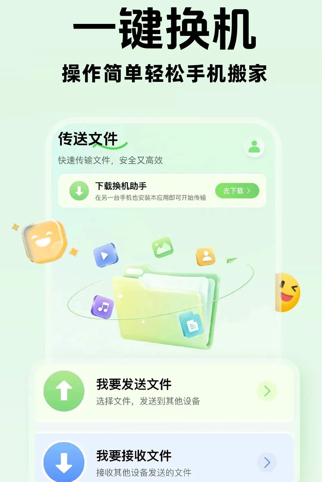 �ֻ�����������������(�ֻ��������乤��)v1.0.1 ��Ѱ��ͼ
