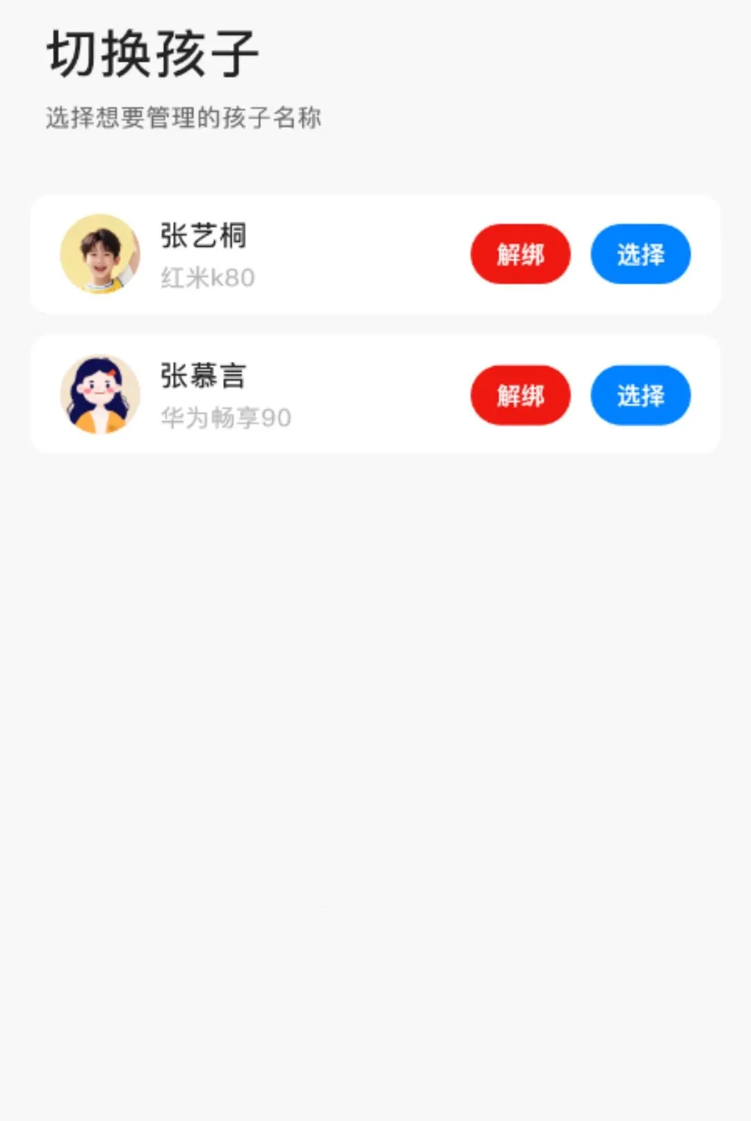 �ܺ����ػ��ɳ��ҳ��˰�׿���ֻ���v1.0.26 �ֻ����ͼ