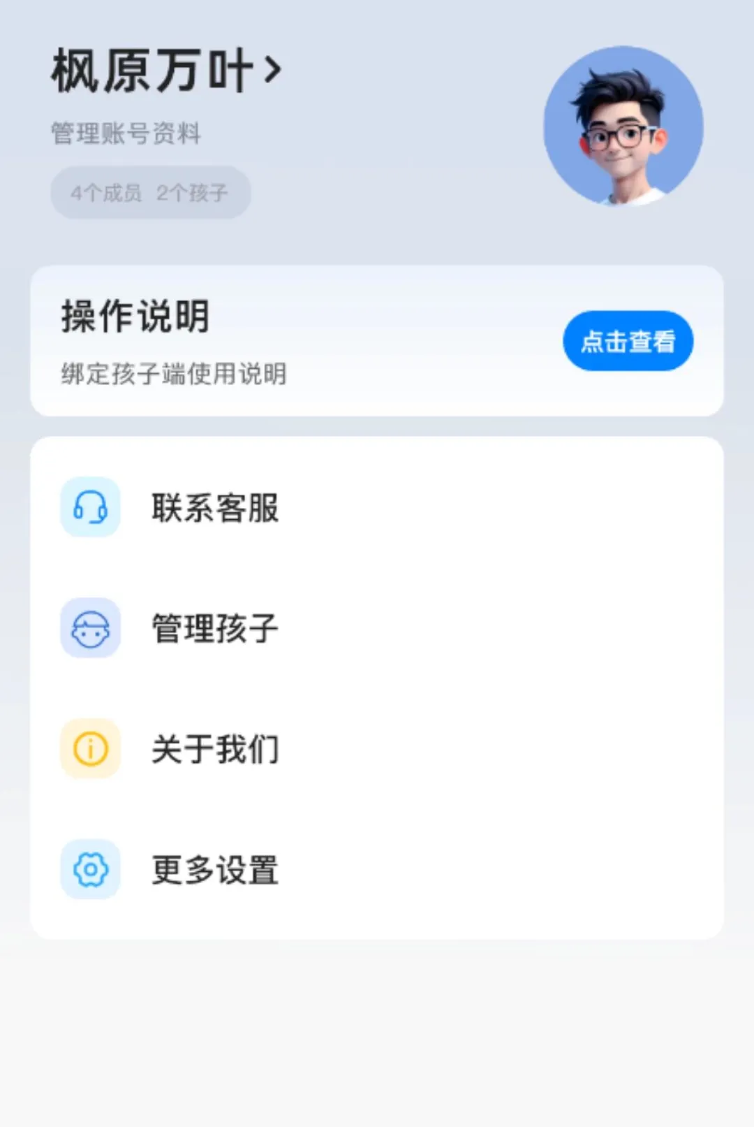 �ܺ����ػ��ɳ��ҳ��˰�׿���ֻ���v1.0.26 �ֻ����ͼ