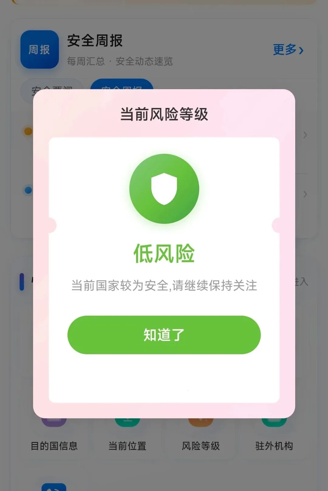 �����챣(�����챣�����)v1.0.0.0001 ��Ѱ��ͼ