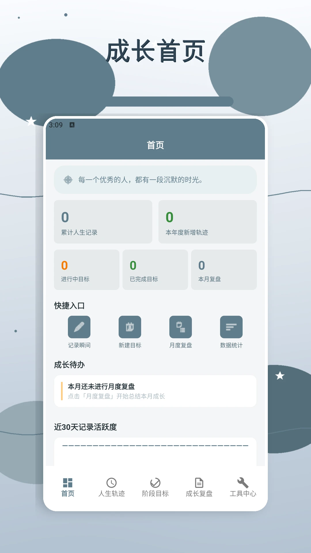�����ǳ�����(�ɳ���¼Ӧ��)v2.2 �ٷ������ͼ