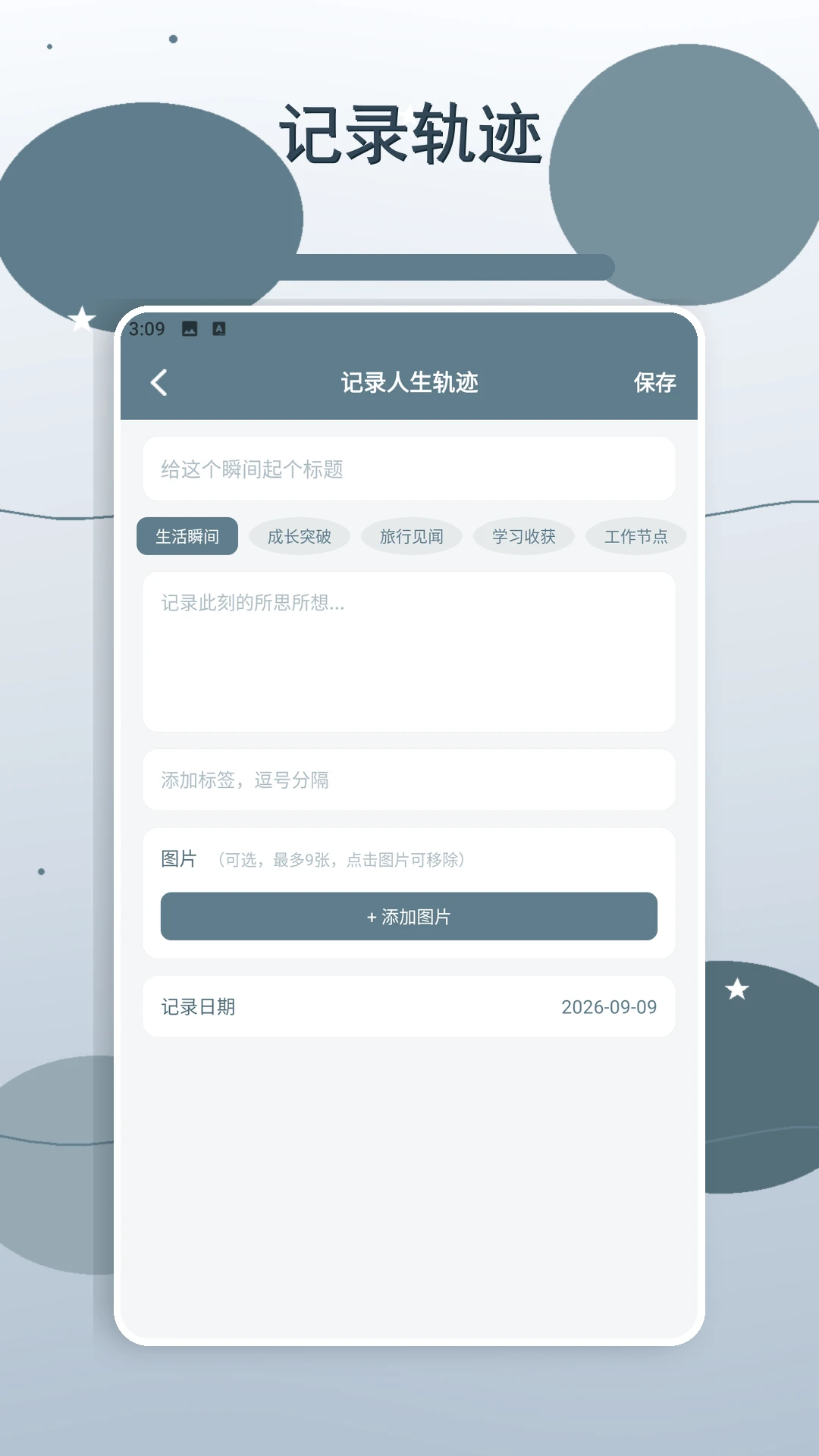 �����ǳ�����(�ɳ���¼Ӧ��)v2.2 �ٷ������ͼ