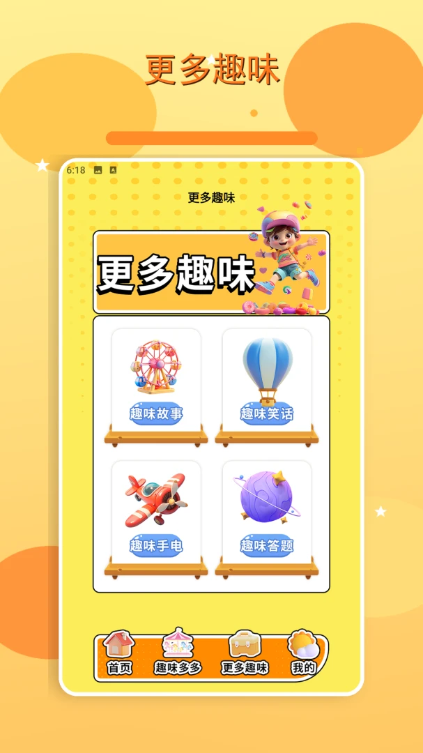 �����ǳ�����(�ɳ���¼Ӧ��)