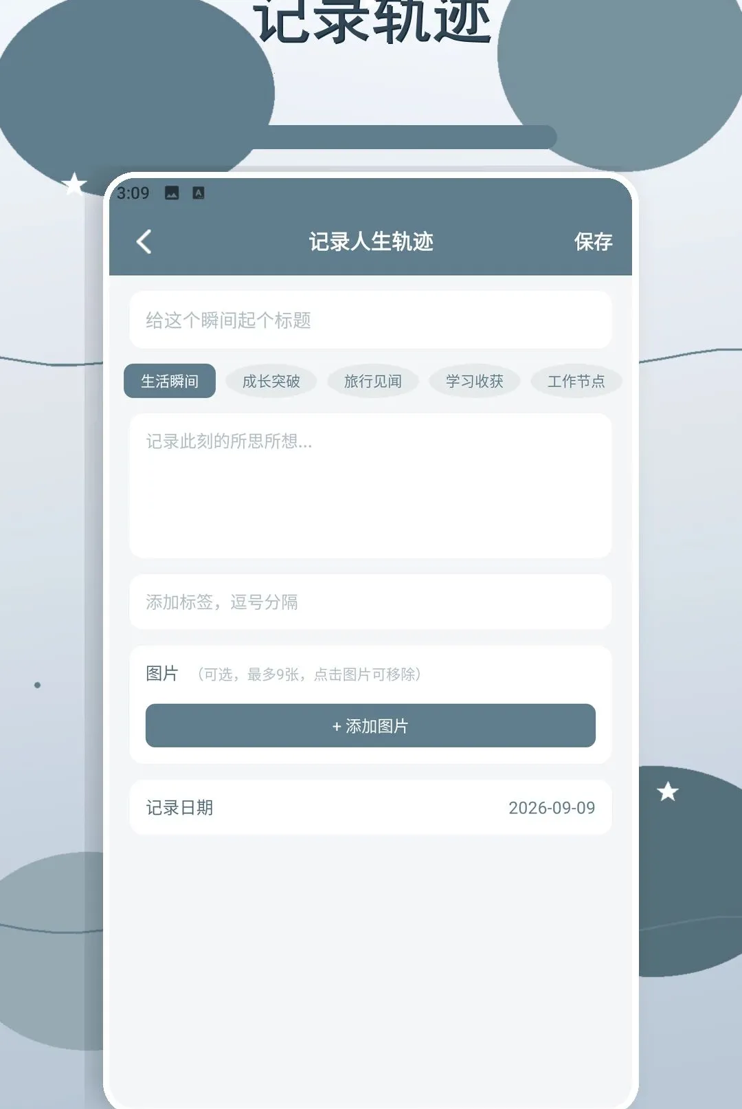 �����ǳ�����(�ɳ���¼Ӧ��)v2.2 �ٷ������ͼ