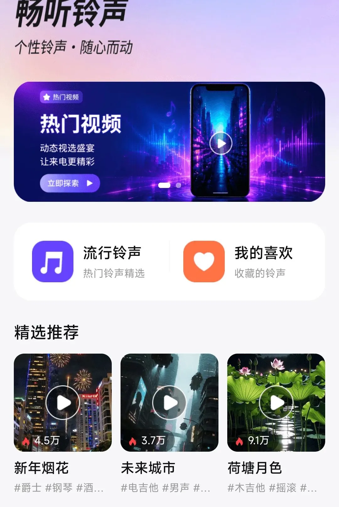 ��������㾫ѡ���������ֻ���v1.0.01.00 �ֻ����ͼ