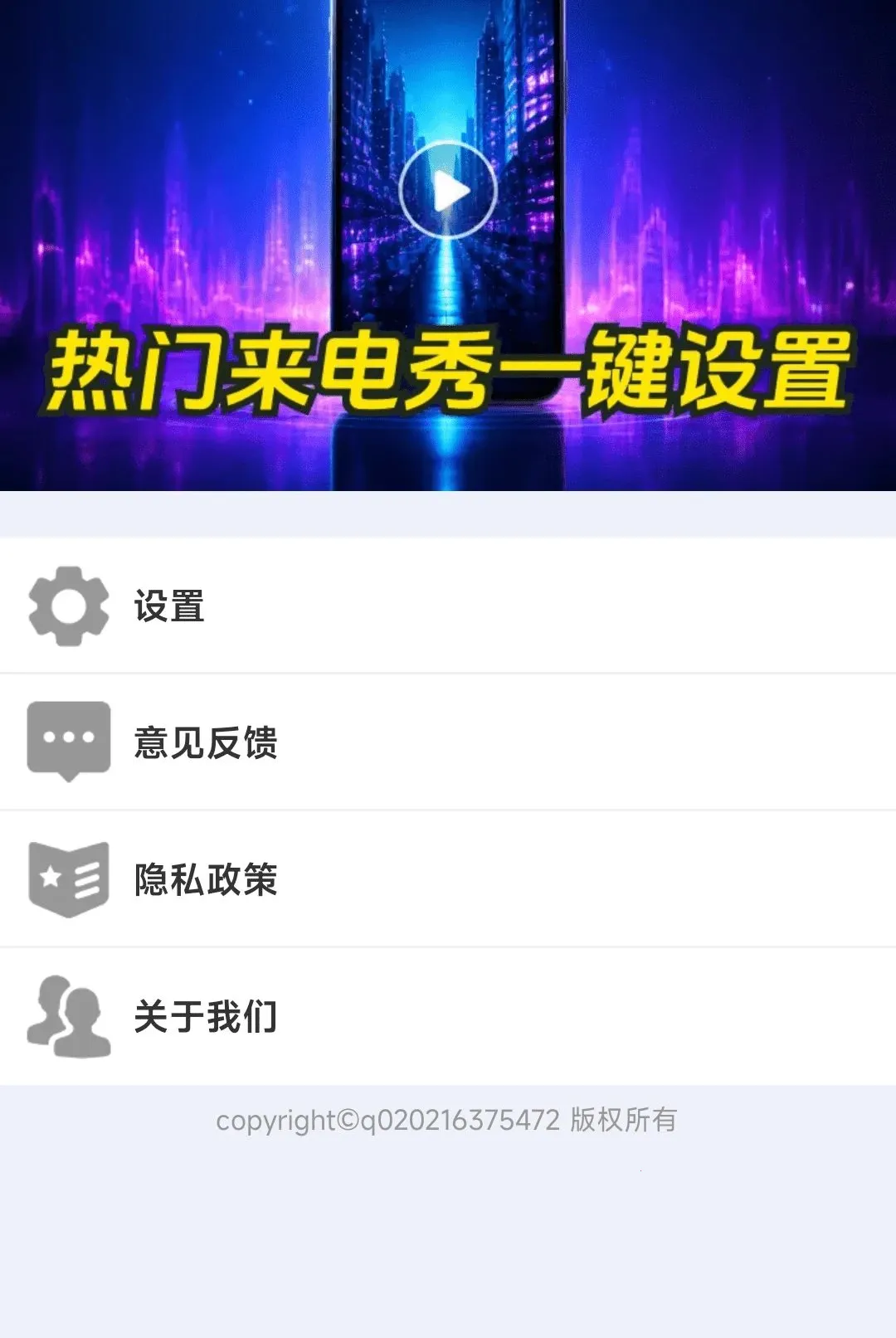 ��������㾫ѡ���������ֻ���v1.0.01.00 �ֻ����ͼ