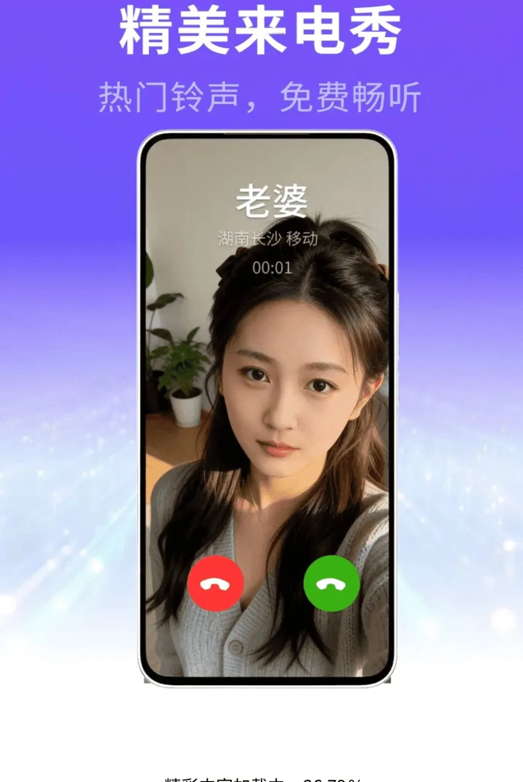 ��������㾫ѡ���������ֻ���v1.0.01.00 �ֻ����ͼ
