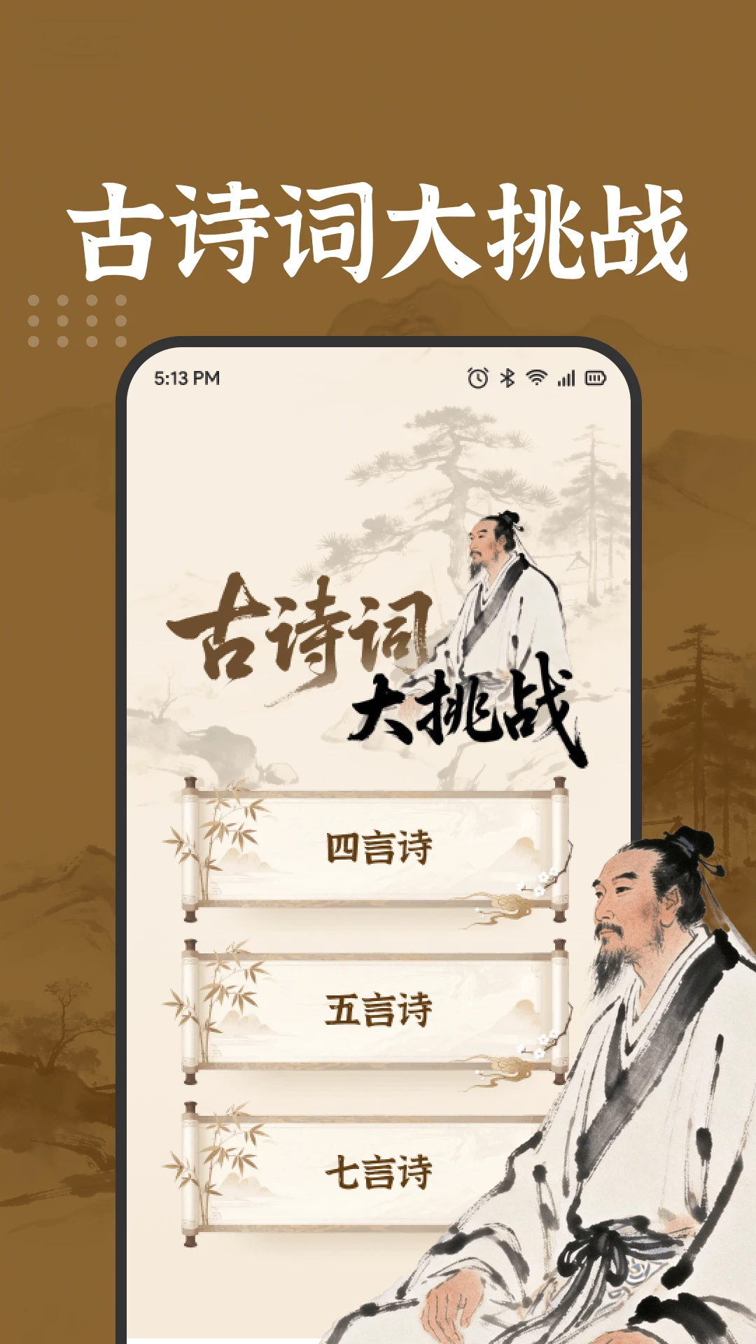 ��������APP��׿���ֻ���v1.2 ��Ѱ��ͼ