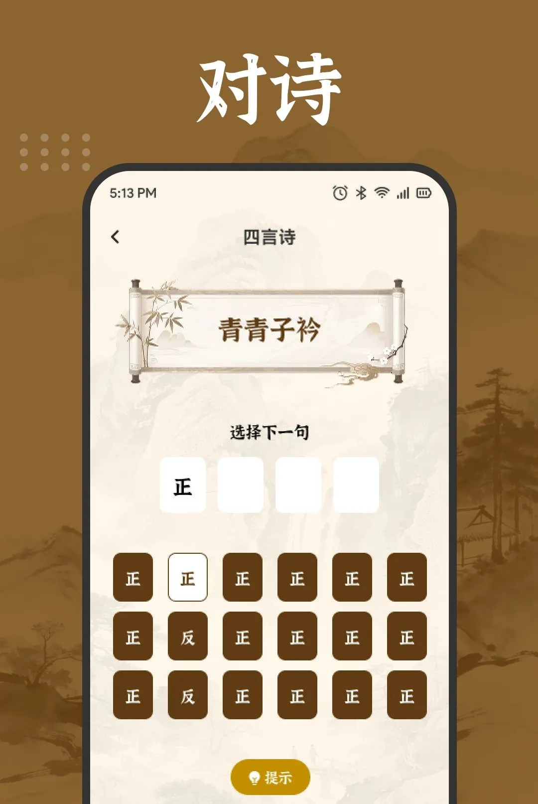��������APP��׿���ֻ���v1.2 ��Ѱ��ͼ