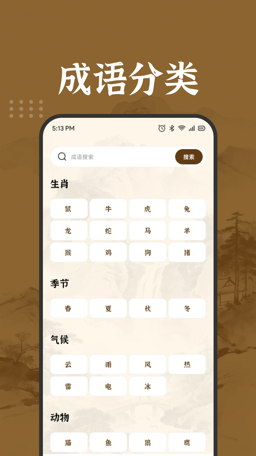 ��������APP��׿���ֻ���v1.2 ��Ѱ��ͼ