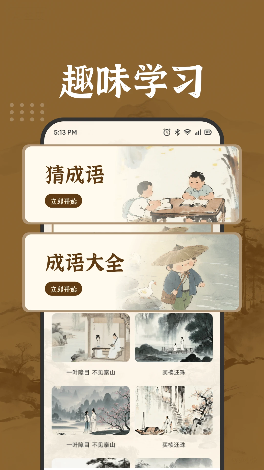 ��������APP��׿���ֻ���v1.2 ��Ѱ��ͼ