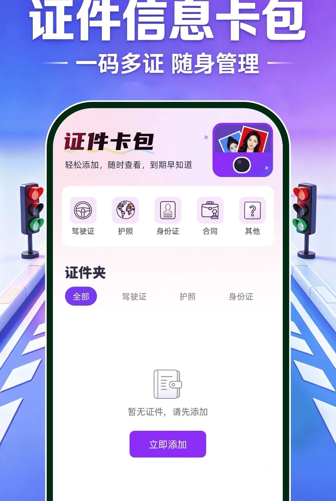 ��֤ģ�����(ѧ����������)v1.0.0 �ֻ����ͼ