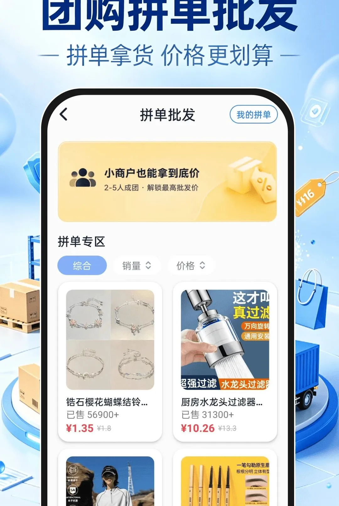 ����һ�ֻ�Դ���������ֻ���v1.0.1 ��׿���ͼ