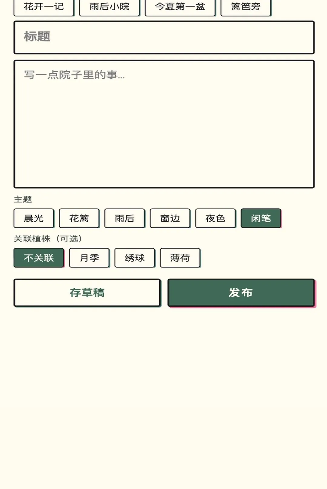 ��԰СԺ(������¼Ӧ��)v1.0.1 �ٷ������ͼ