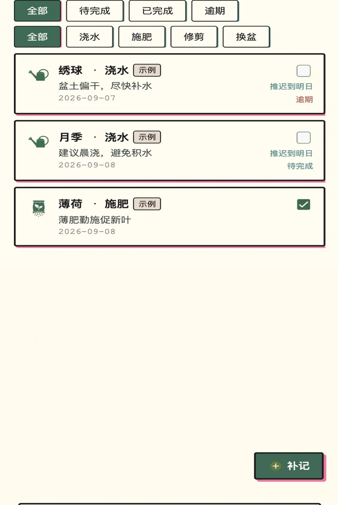 ��԰СԺ(������¼Ӧ��)v1.0.1 �ٷ������ͼ