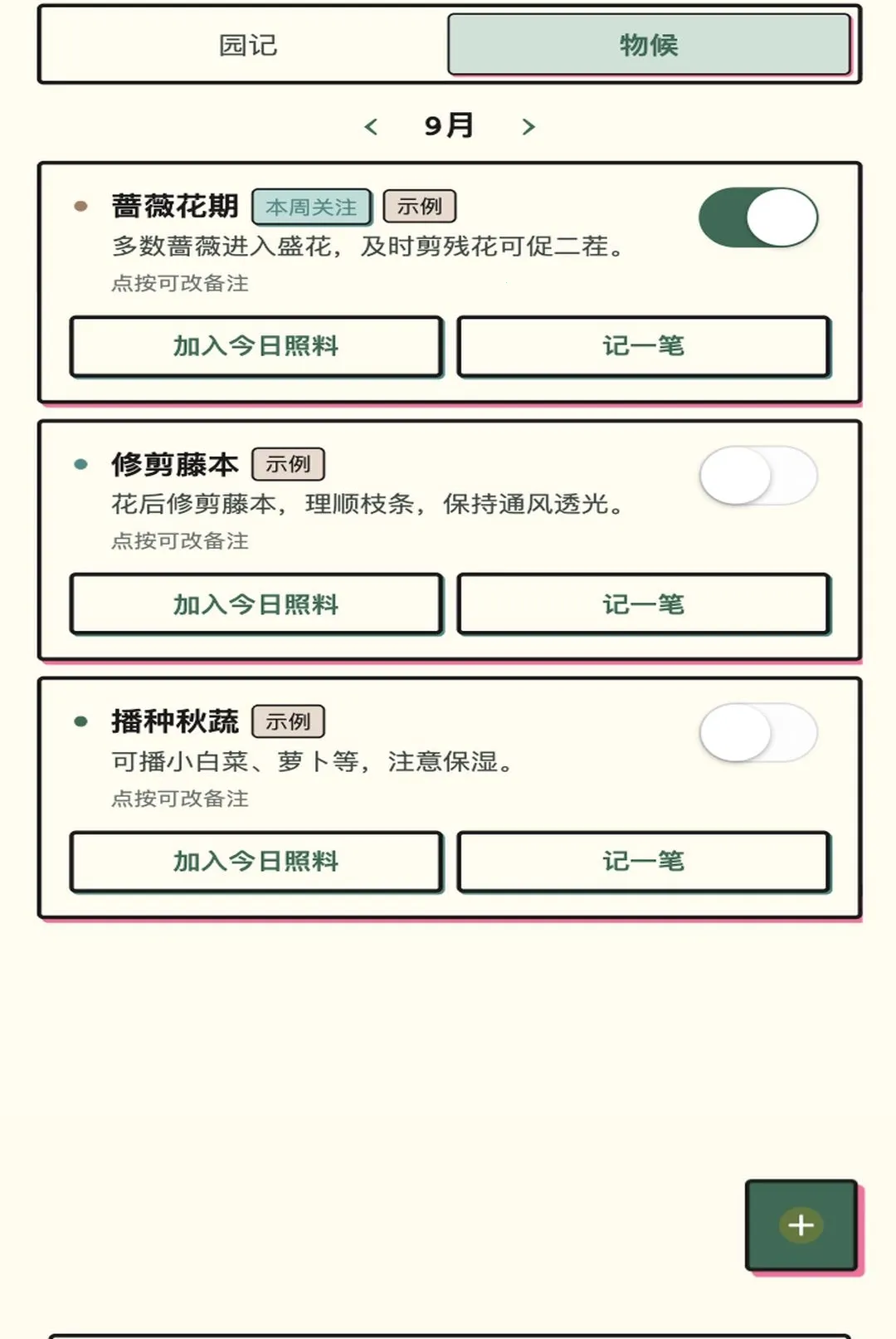 ��԰СԺ(������¼Ӧ��)v1.0.1 �ٷ������ͼ