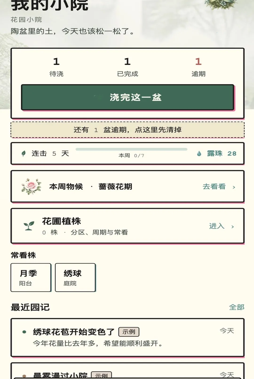 ��԰СԺ(������¼Ӧ��)v1.0.1 �ٷ������ͼ