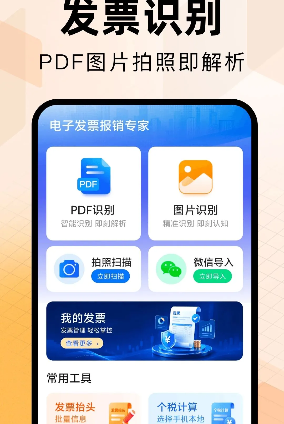 ���ӷ�Ʊ����ר��2026���°汾v1.0.0 ��Ѱ��ͼ