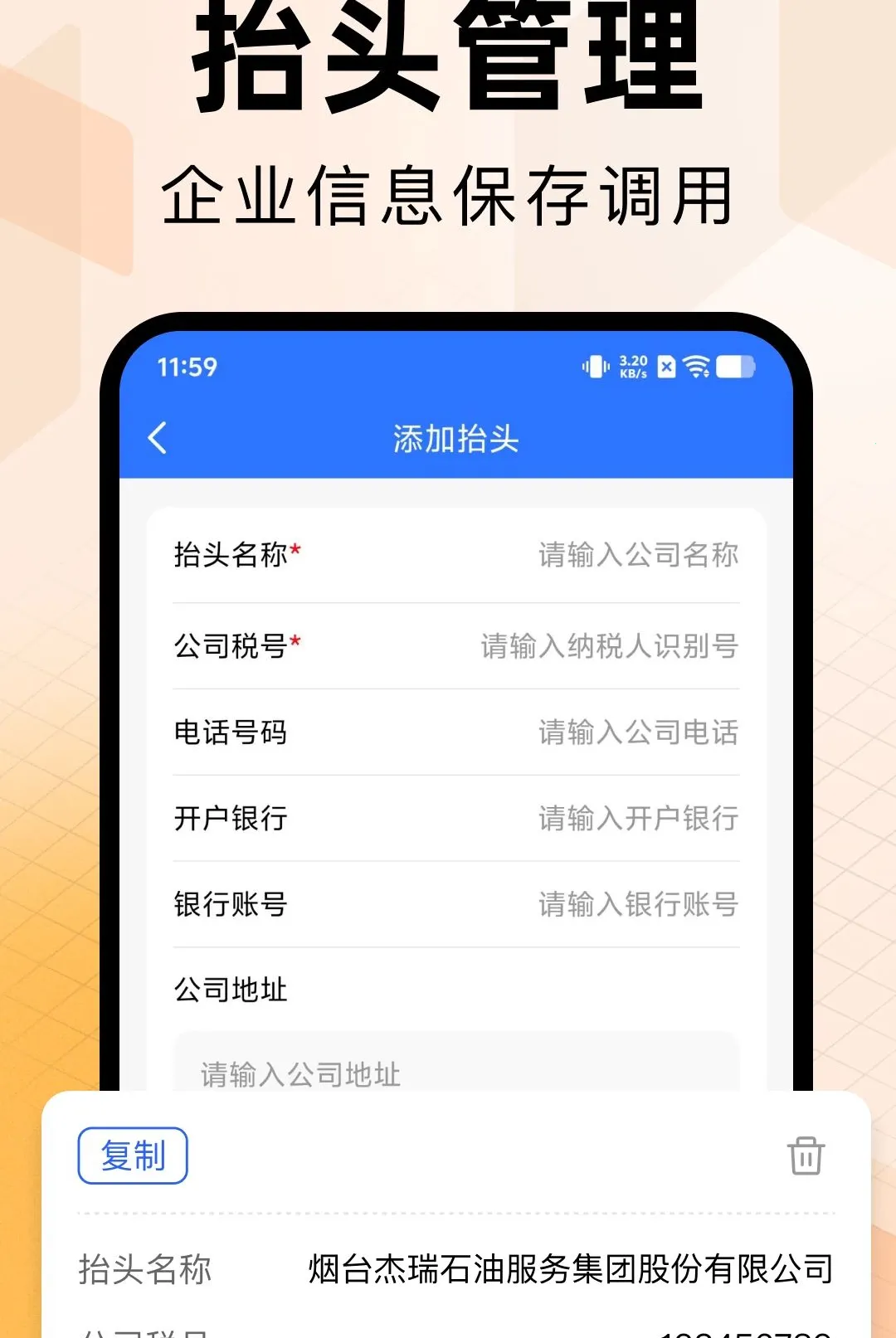 ���ӷ�Ʊ����ר��2026���°汾v1.0.0 ��Ѱ��ͼ