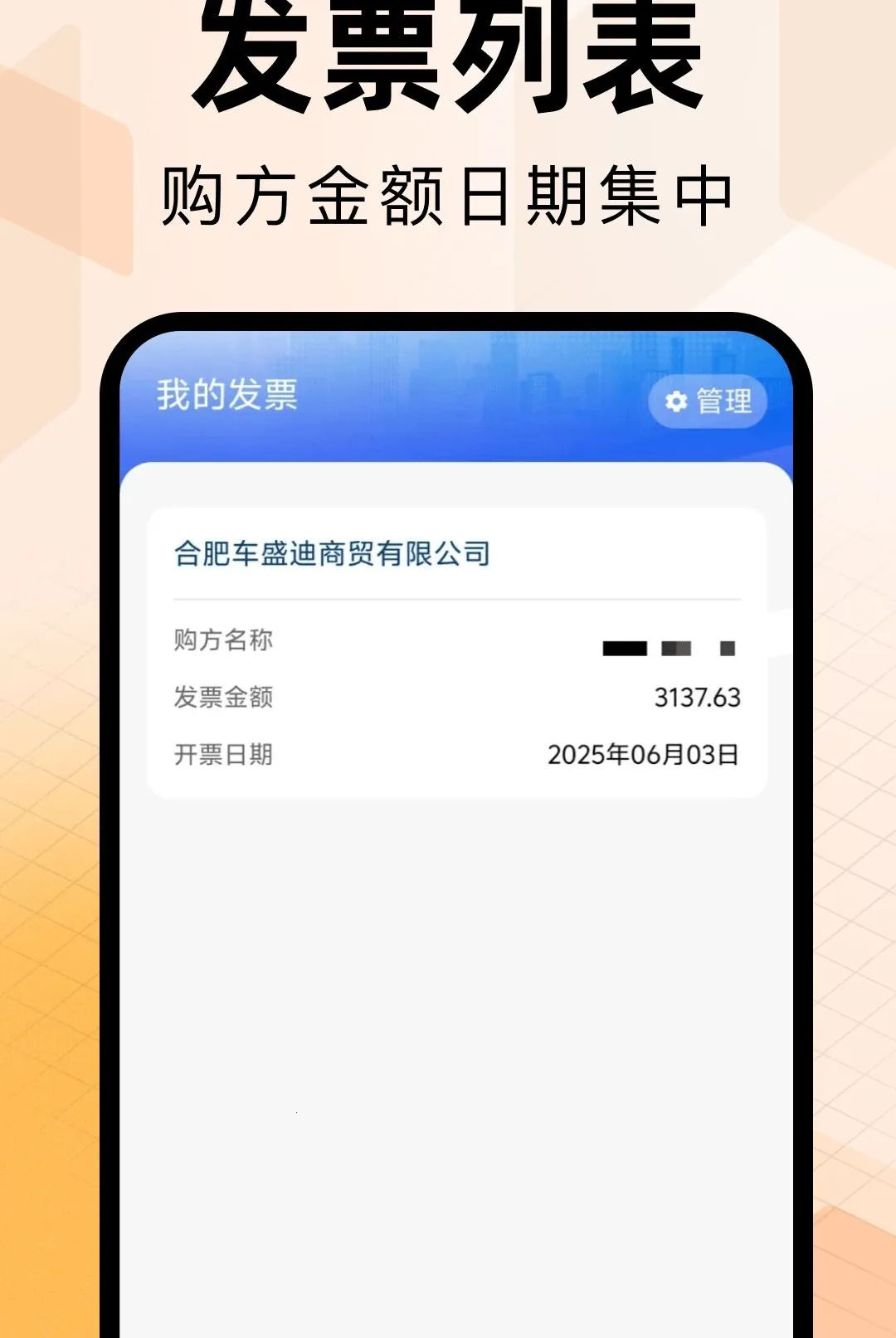 ���ӷ�Ʊ����ר��2026���°汾v1.0.0 ��Ѱ��ͼ