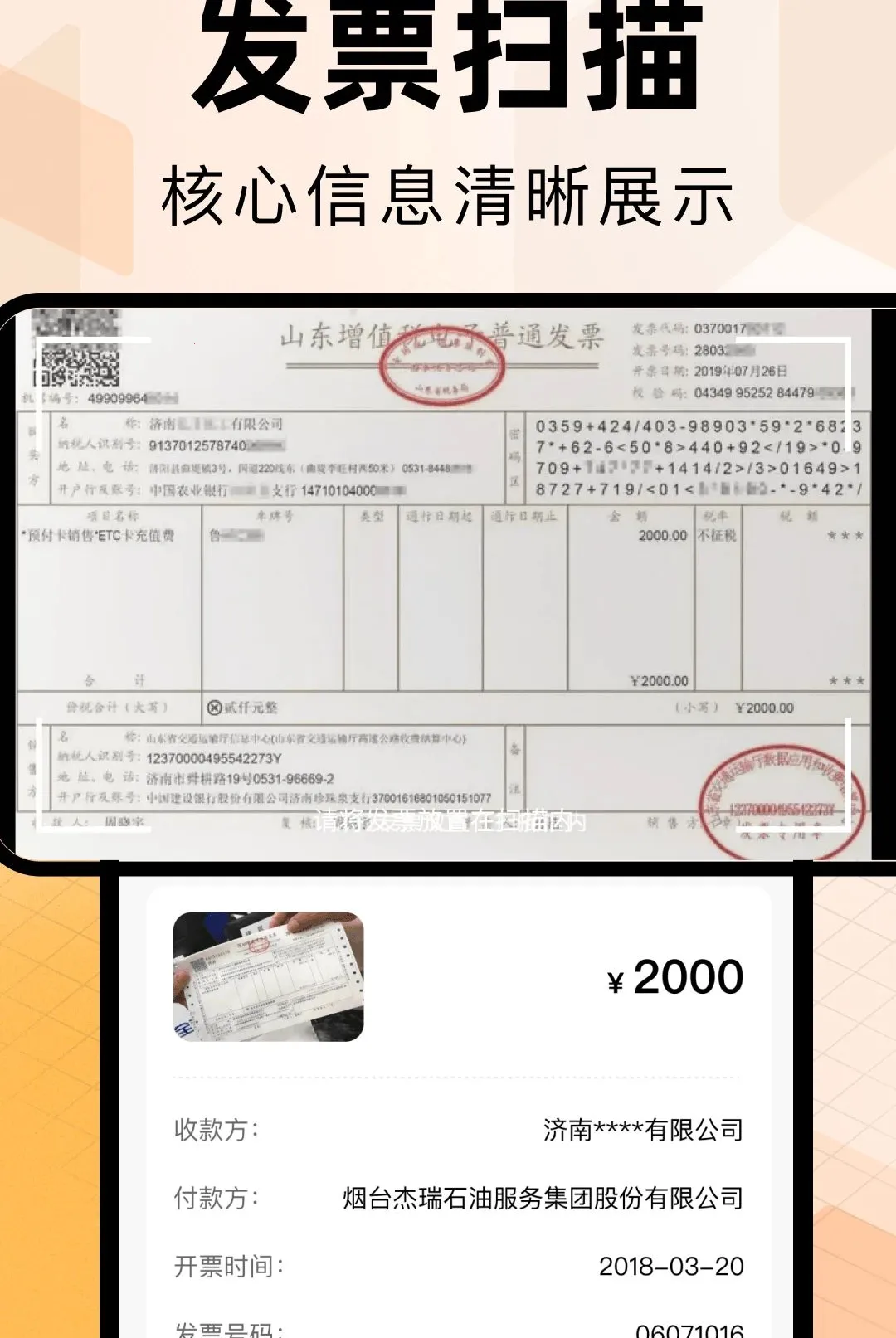 ���ӷ�Ʊ����ר��2026���°汾v1.0.0 ��Ѱ��ͼ