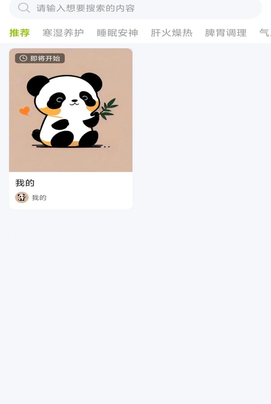 ���Ӳ���(��ͥ��������)v1.1.8 ��׿���ͼ