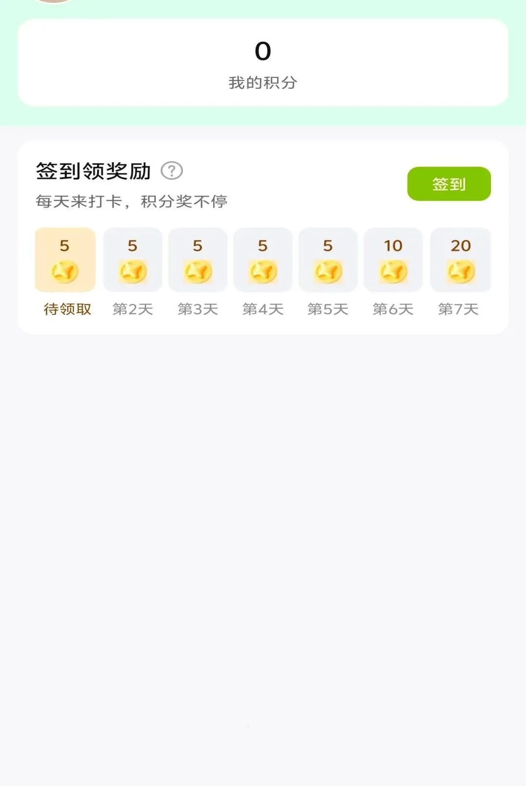 ���Ӳ���(��ͥ��������)v1.1.8 ��׿���ͼ