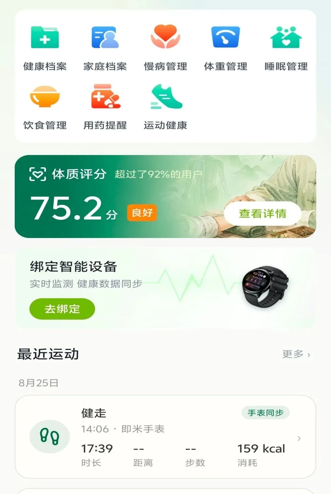 ���Ӳ���(��ͥ��������)v1.1.8 ��׿���ͼ
