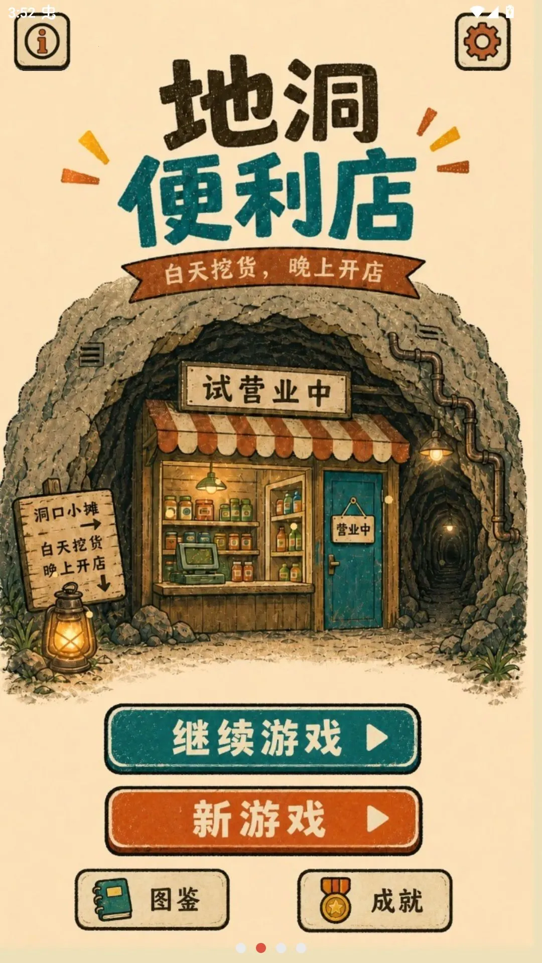 �ض�������(ð�վ�Ӫ��Ϸ)v0.6.6 �ٷ������ͼ