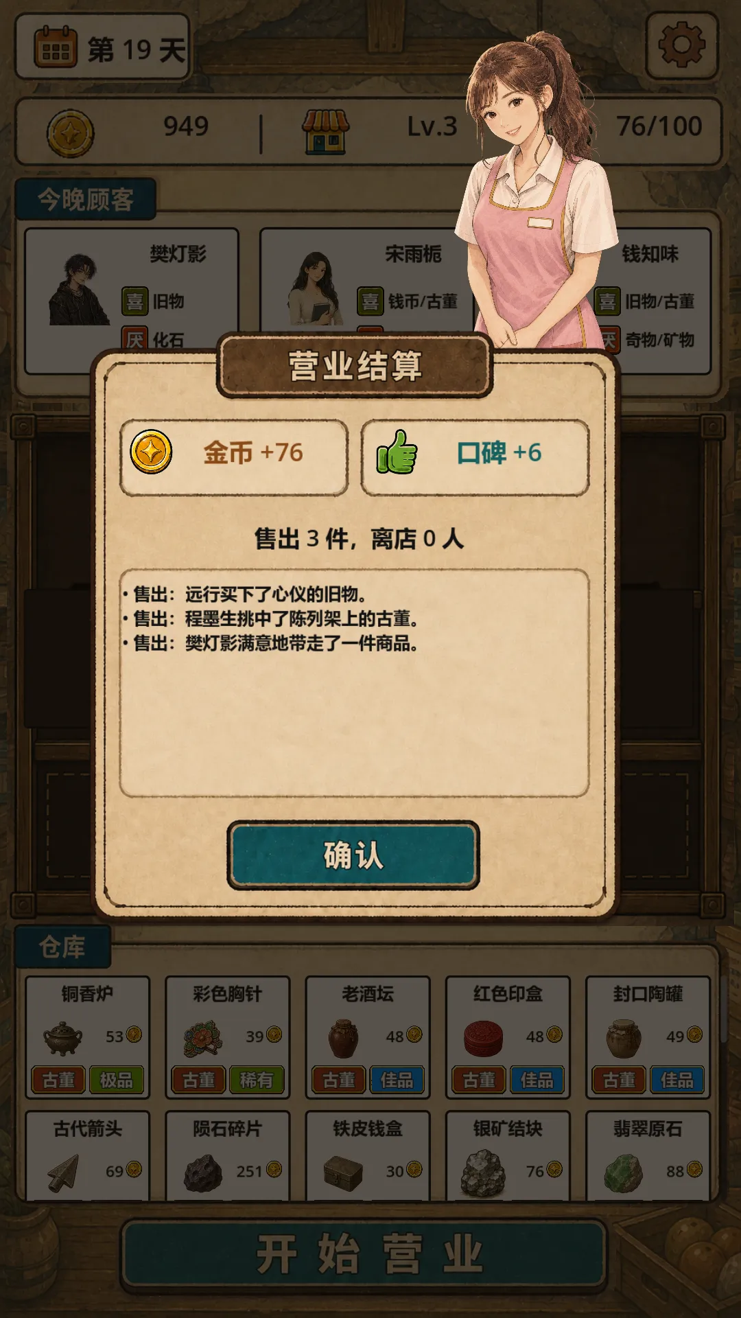 �ض�������(ð�վ�Ӫ��Ϸ)v0.6.6 �ٷ������ͼ