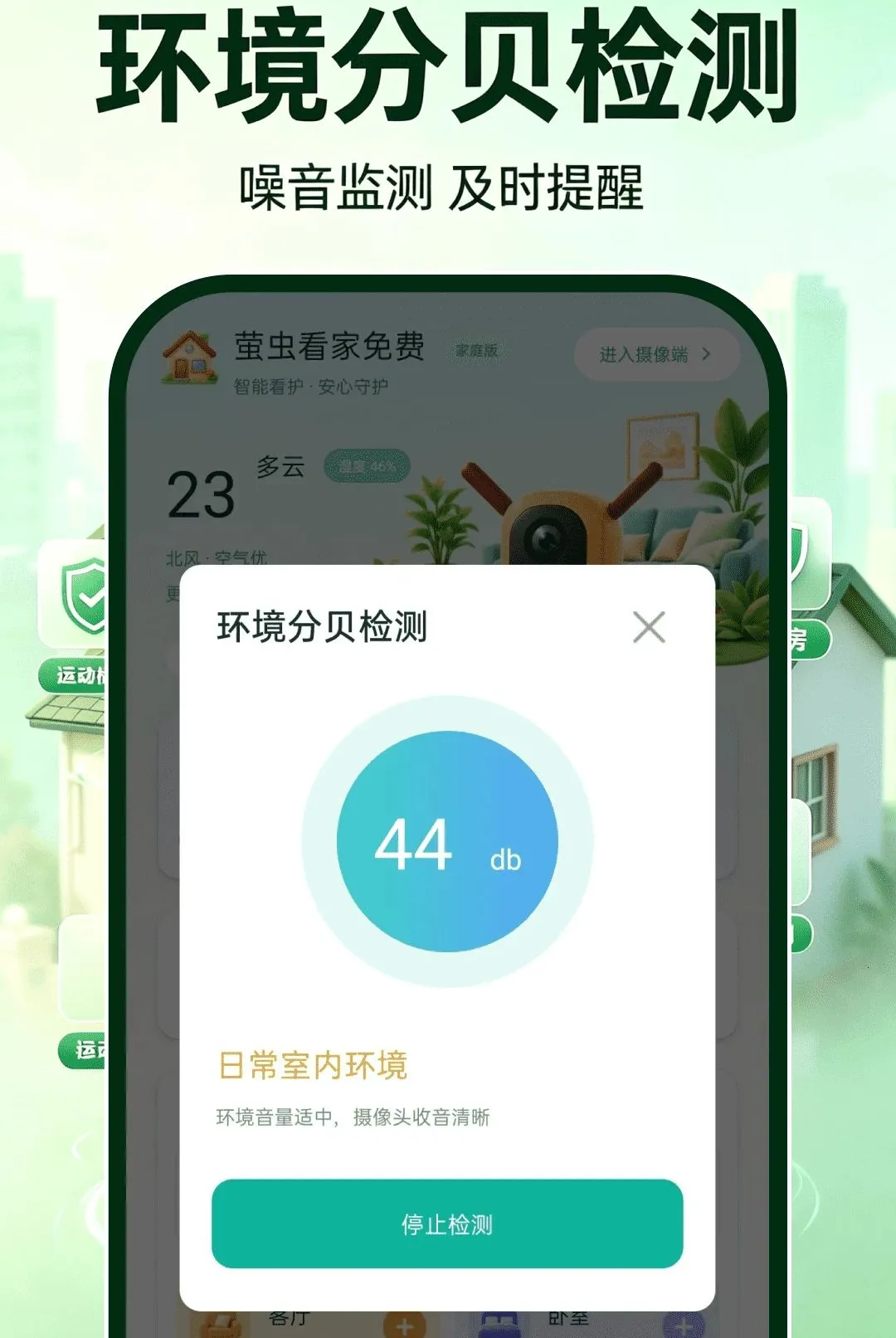 ө�濴�����(��ͥ��������)v1.0.0 ��Ѱ��ͼ