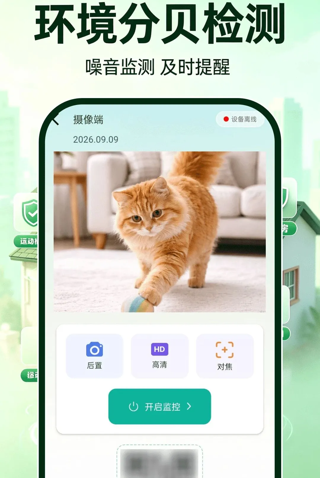 ө�濴�����(��ͥ��������)v1.0.0 ��Ѱ��ͼ