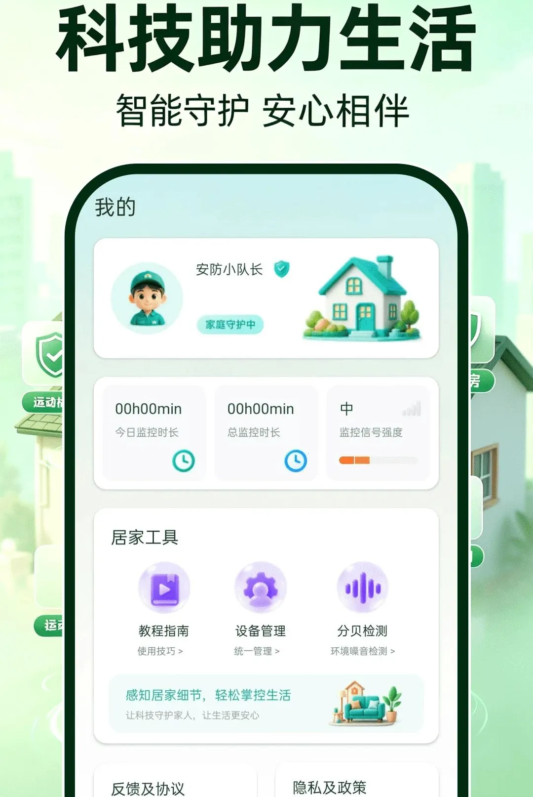 ө�濴�����(��ͥ��������)v1.0.0 ��Ѱ��ͼ