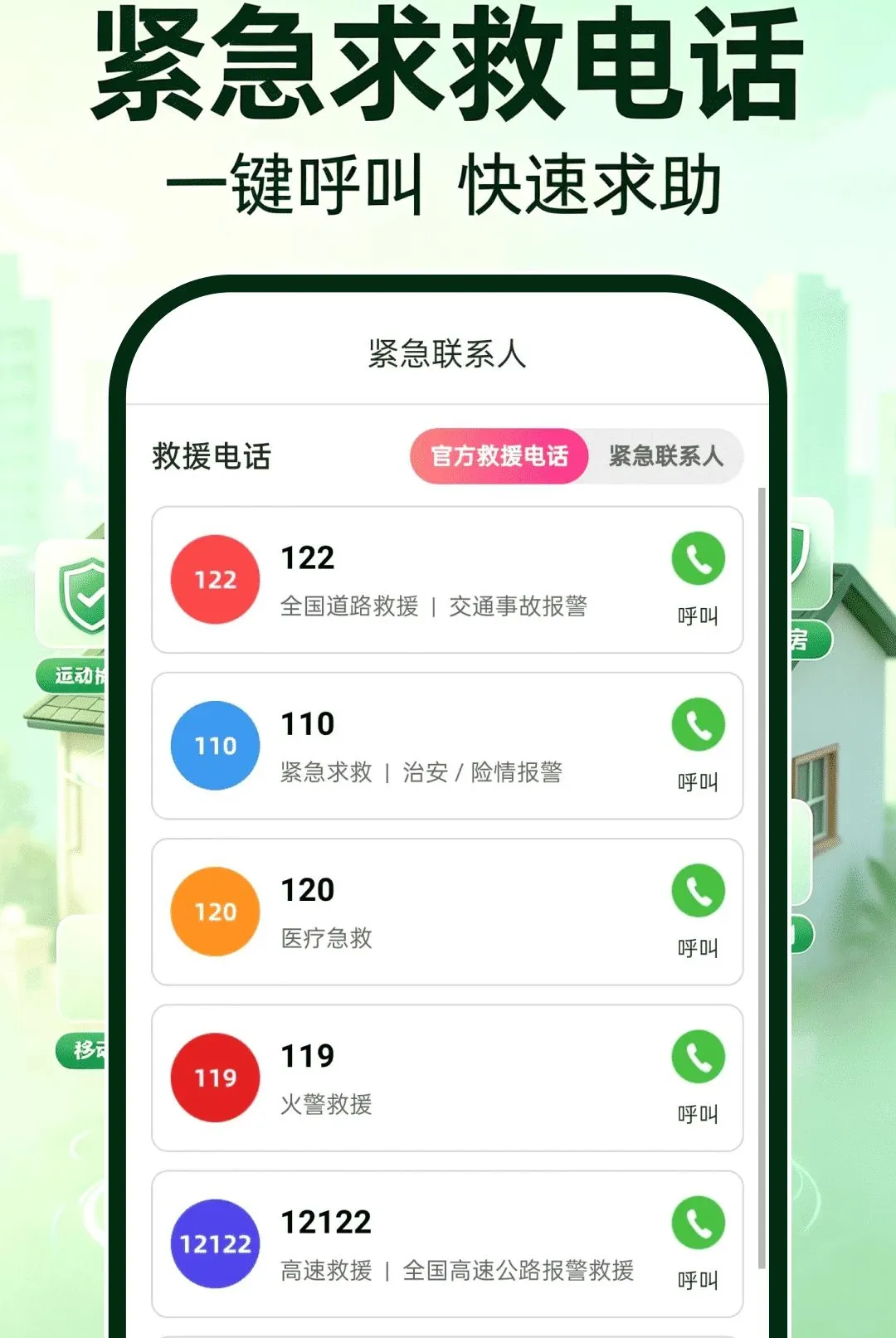 ө�濴�����(��ͥ��������)v1.0.0 ��Ѱ��ͼ