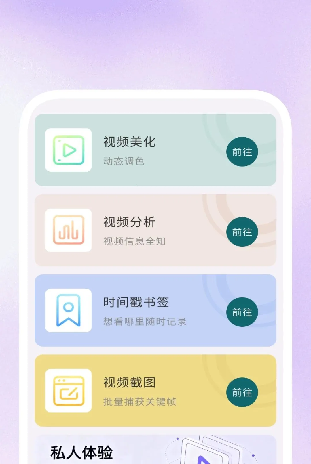 Ӱ�����岥����(��Ƶ���Ź���)v1.0.1 �ֻ����ͼ
