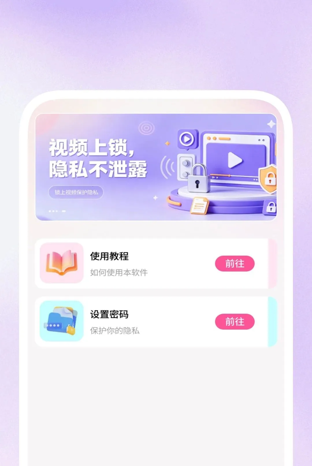 Ӱ�����岥����(��Ƶ���Ź���)v1.0.1 �ֻ����ͼ