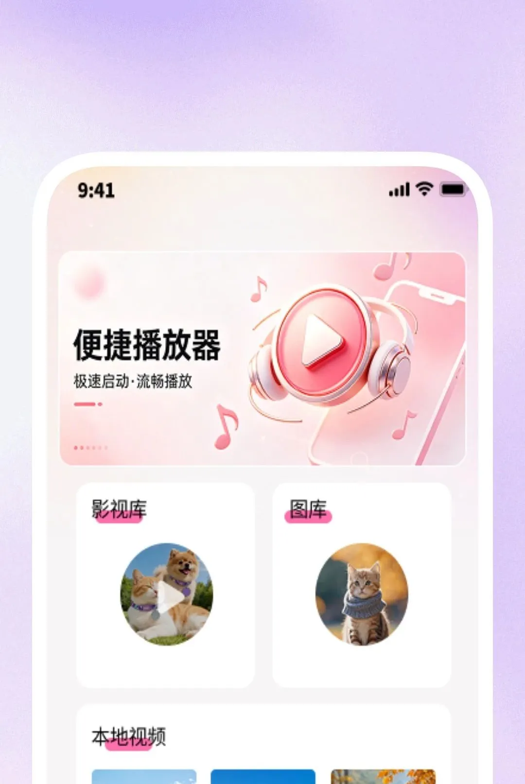 Ӱ�����岥����(��Ƶ���Ź���)v1.0.1 �ֻ����ͼ