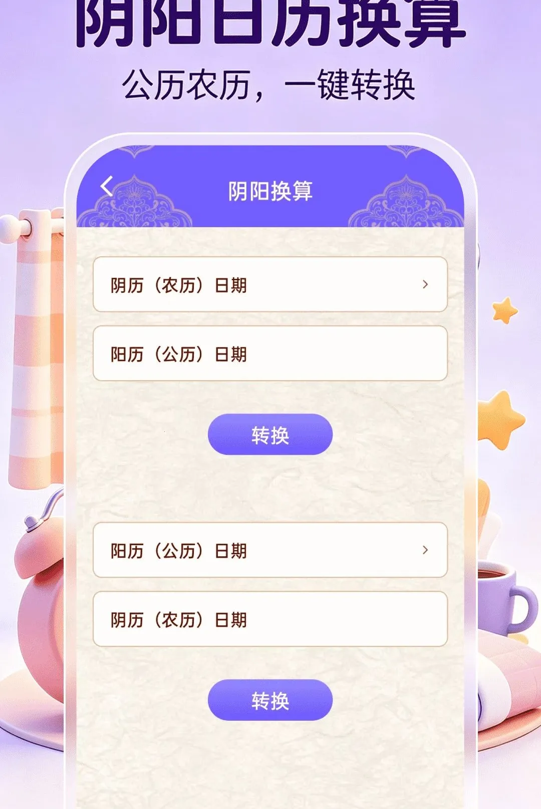 ����ʱ��ʱ�������ֻ���v1.0.1 �ֻ����ͼ