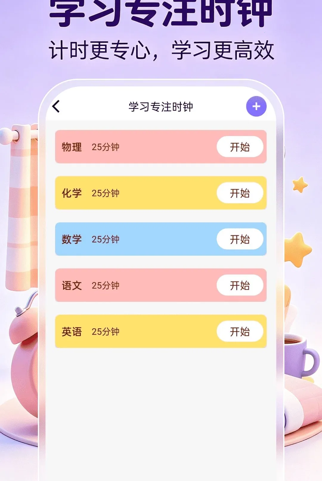 ����ʱ��ʱ�������ֻ���v1.0.1 �ֻ����ͼ