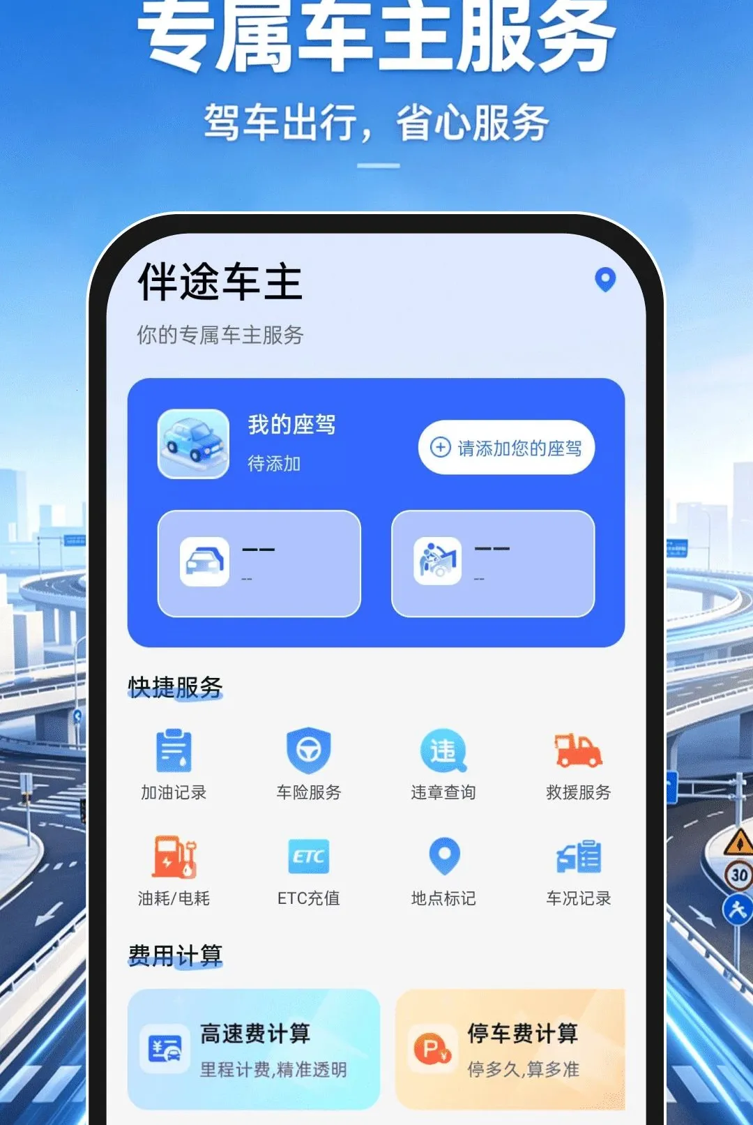 �ֻ�����������ͼAPP(�������й���)v1.0.0 �ٷ������ͼ