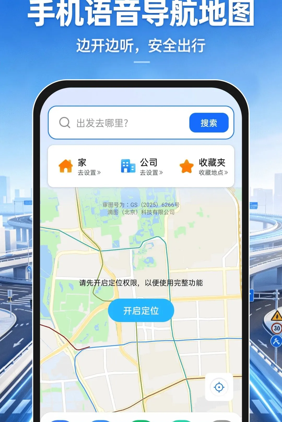 �ֻ�����������ͼAPP(�������й���)v1.0.0 �ٷ������ͼ