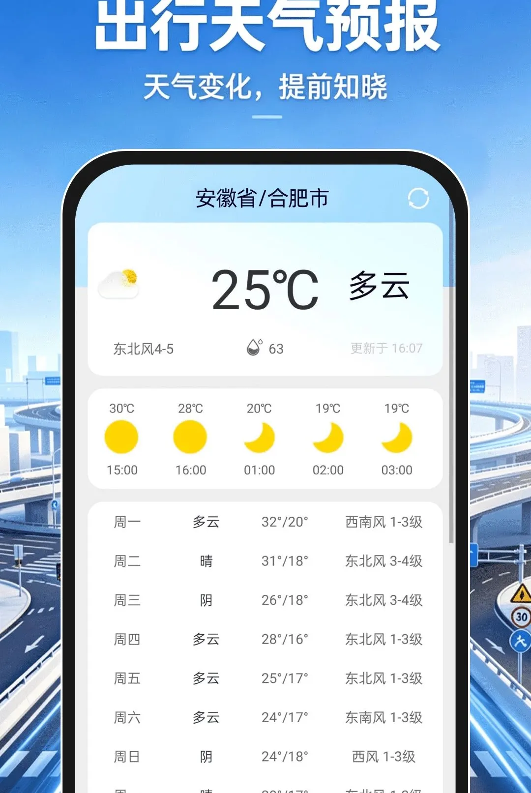�ֻ�����������ͼAPP(�������й���)v1.0.0 �ٷ������ͼ