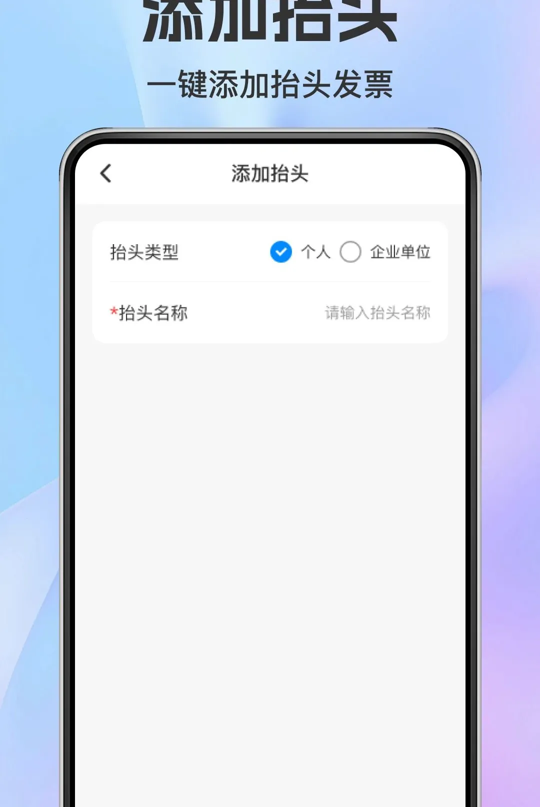 ���ӷ�Ʊ��������(��Ʊ���ܹ���App)v1.0.0 �ֻ����ͼ
