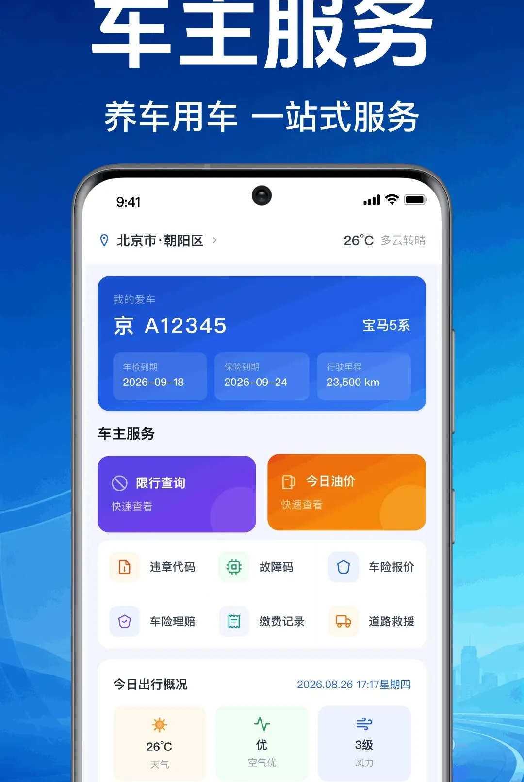 ����˳�����ͨ��׿���ֻ���v1.0.1.1001 ��Ѱ��ͼ