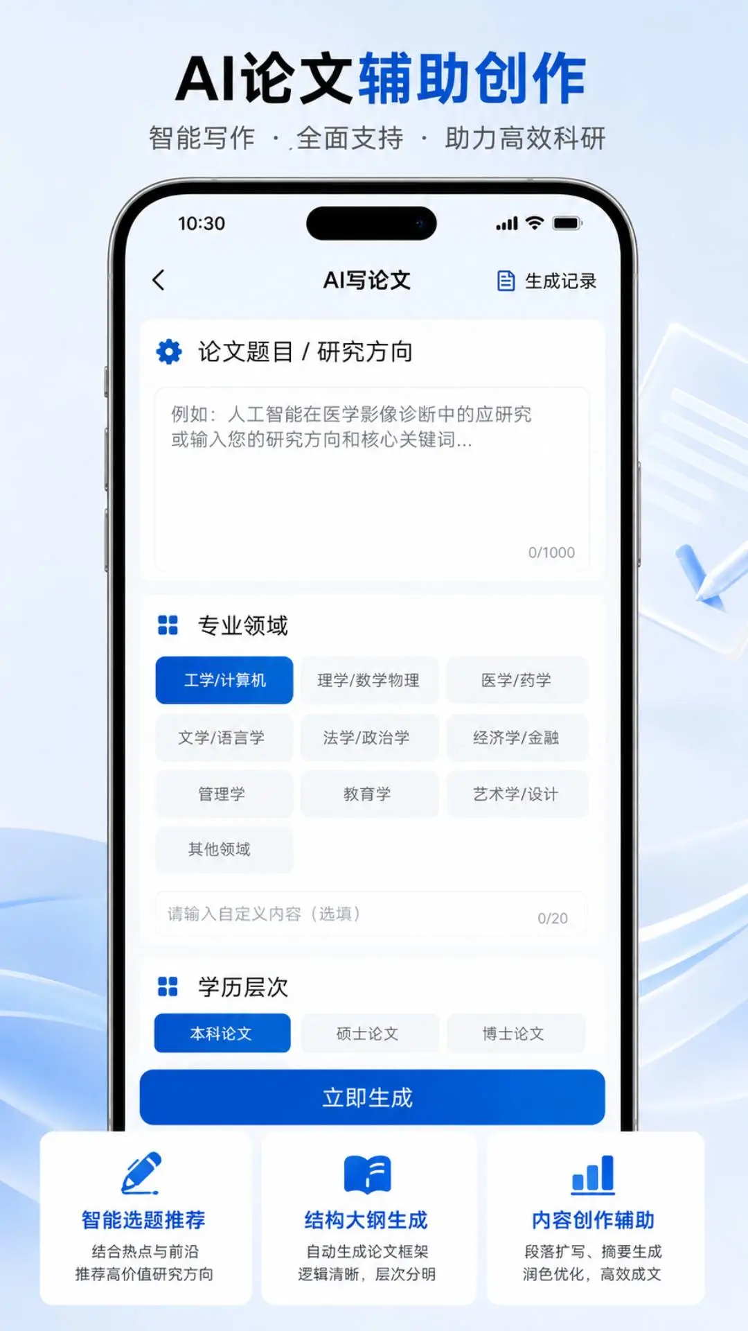 AI���Ľ���(����д������)v1.0.0 �ֻ����ͼ