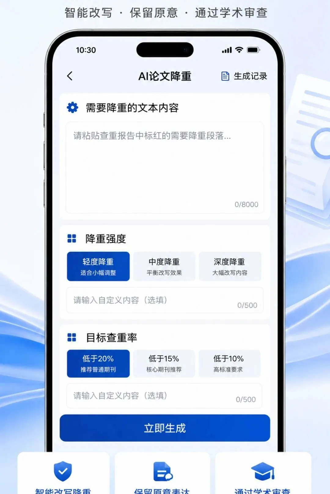 AI���Ľ���(����д������)v1.0.0 �ֻ����ͼ