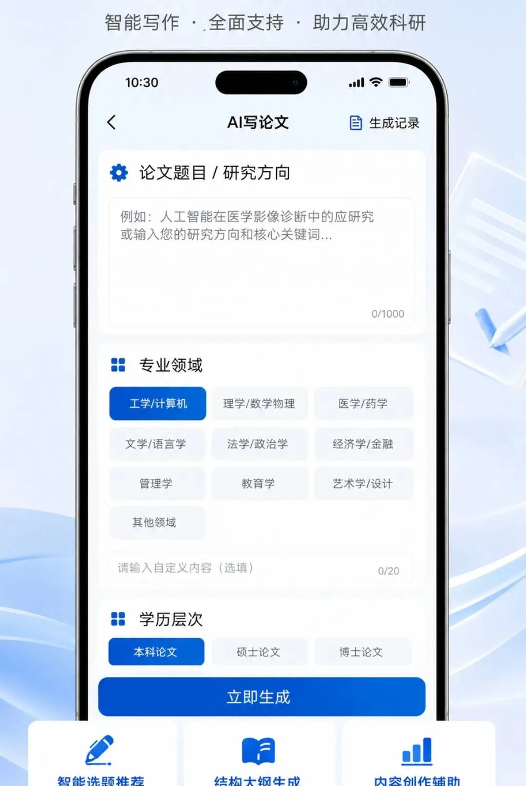 AI���Ľ���(����д������)v1.0.0 �ֻ����ͼ