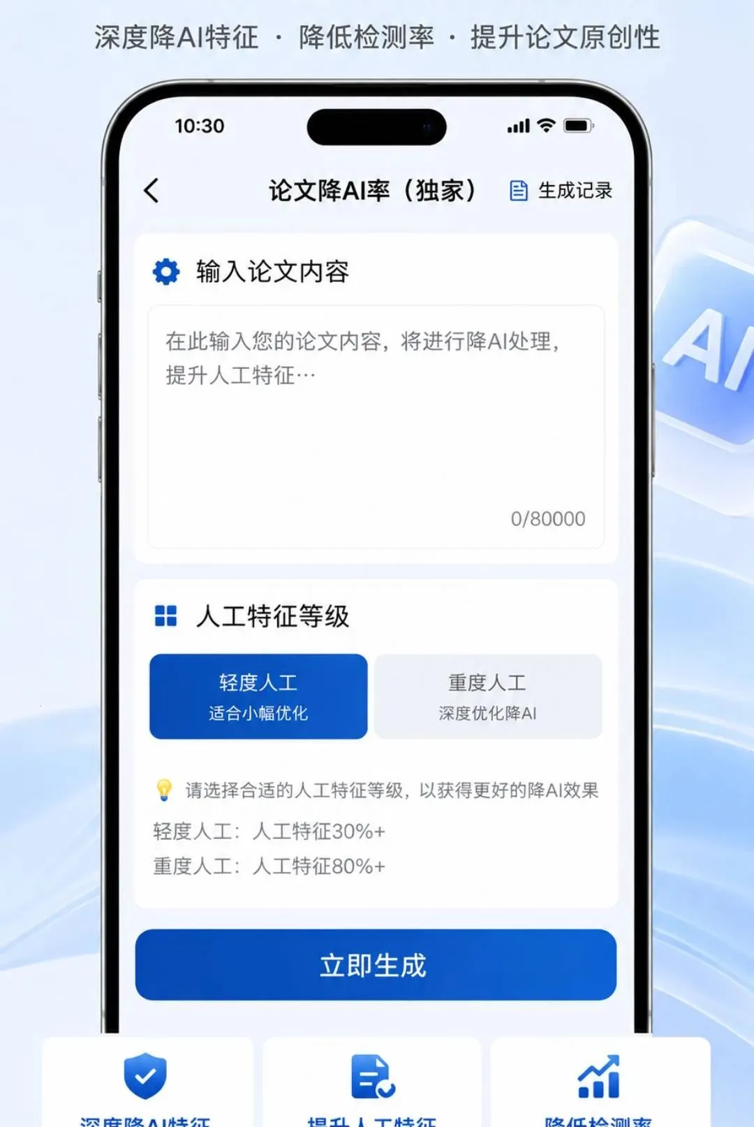 AI���Ľ���(����д������)v1.0.0 �ֻ����ͼ